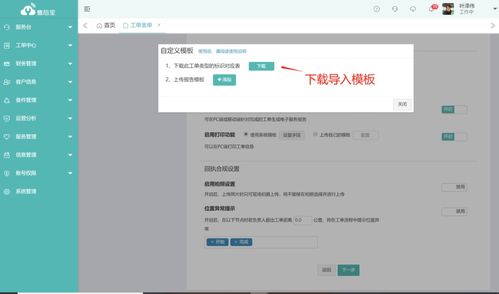 售后寶對話日發紡機 以服務數字化為引擎，驅動制造業產品升級與競爭力重塑