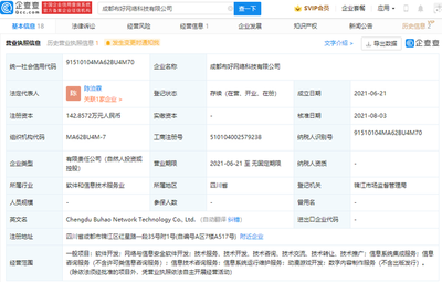 B站投資布好網(wǎng)絡科技，加速布局動漫與數(shù)字內(nèi)容生態(tài)