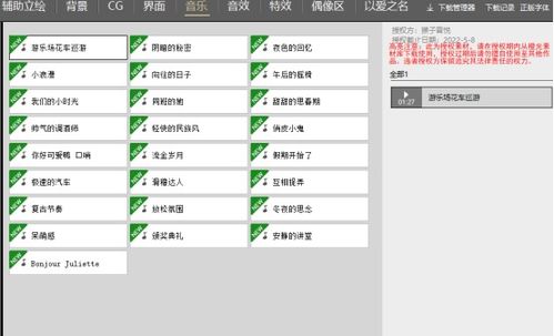 當音悅遇見游戲 猴子音悅與橙光游戲的數(shù)字內(nèi)容合作新范式